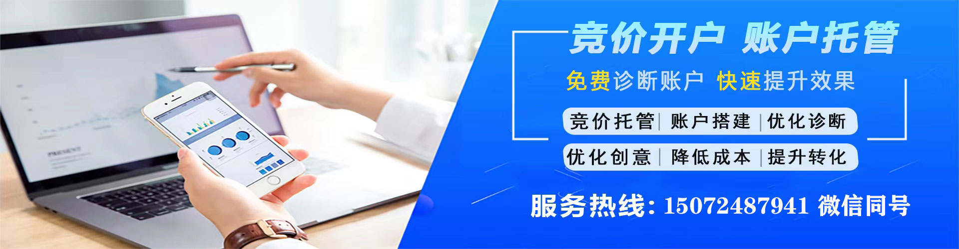 大埔竞价排名